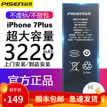 品胜苹果6s电池iphone6 6plus 6sp 7 7p 8 8p x大容量更换内置电池超高容量 品胜苹果7PLUS超大容量电池 自己安装（赠送工具