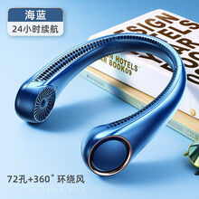 机乐堂挂脖风扇随身便携式挂脖子挂颈迷你usb小风扇懒人超静音宿舍办公室折叠小型手持充电大风力无叶空调 海蓝【360°全域超大风力】不卷发+4000毫安