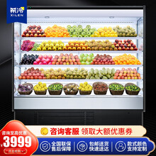 希冷（XILEN） 风幕柜水果保鲜柜商用立式冷柜冰柜超市酸奶饮料蔬菜冷藏展示柜麻辣烫点菜柜冰箱 1.2米风冷 (一体机)
