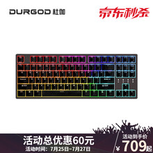 DURGOD杜伽K320/K310  87/104键cherry樱桃轴可编程背光机械键盘（游戏键盘） K320-RGB-NS版(深灰紫87键) 樱桃银轴