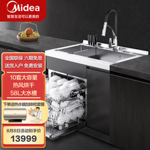 美的（Midea）集成水槽洗碗机 自清洗暖菜吧台XQ02 集成净洗中心 厨房电器