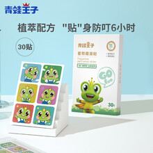 青蛙王子蚊香液套装婴儿驱蚊液插电加热器补充装儿童孕妇家用驱蚊无味宝宝专用 植物精油驱蚊贴