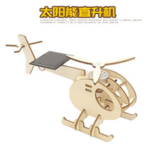steam科技小制作diy太阳能直升机模型中小学小发明科学实验材料科学玩具生日礼物暑假 太阳能直升机材料
