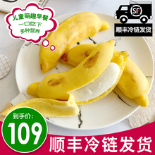 【顺丰冷链极速发】九分饱水果包儿童宝宝馒头早餐包子速食纯手工馒头儿童面食卡通包子果蔬营养早餐食品 香蕉包 4包（20个)