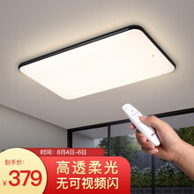 超市	佛山照明 （FSL）客厅灯LED吸顶灯超薄遥控无极调光调色简约现代112W简约黑