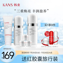 韩束七夕情人节礼物送女友护肤化妆品女美白补水保湿清洁银胶囊净透亮肤礼盒(洁面100柔肤水50乳液50霜10g*3)