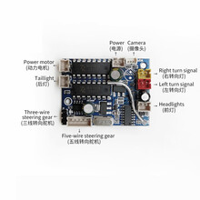 【专用车款,下单请联系客服】遥控车玩具电池越野军事卡车原厂升级配件链接 电路板