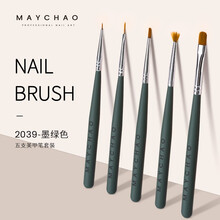 美潮美甲笔工具笔刷套装初学者光疗拉线笔日式笔彩绘笔晕染渐变笔全套 墨绿色-5支装