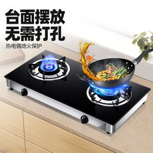 欢呼好太太燃气灶 家用台上式双灶 大火力煤气灶老式液化气双眼灶非嵌入式灶具台面式然气灶天然气打火灶 液化气双灶具