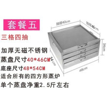 广东肠粉机肠粉蒸箱商用蒸盘蒸柜粉撑不锈钢肠粉机肠粉撑托盘抽屉式摆摊  央西 套餐五(盘40X46)三层四盘