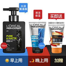 欧莱雅洗面奶男士水能保湿氨基酸控油洁面乳面部护肤 炭爽净油洁面乳 180ml