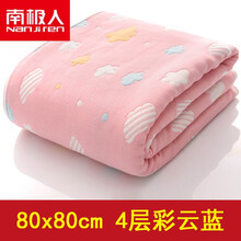 【一巾多用】南极人品牌多功能婴儿浴巾纯棉纱布宝宝浴巾新生儿毛巾被洗澡盖毯儿童被子超柔吸水 4层多彩天空粉 80x80