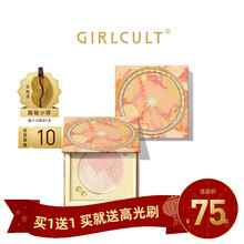 Girlcult山海系列高光 | 惊奇高光 闪粉钻石神仙身体修容快乐水 招摇山