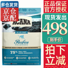 爱肯拿（ACANA）猫粮农场盛宴 海洋盛宴无谷天然成猫幼猫鱼肉鸡肉猫粮 海洋盛宴鱼肉/5.4KG(加版)