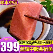 渔人百味 金枪鱼刺身500g新鲜4A红金枪大眼生鲜鱼刺身蓝旗大腹大肥中腹大目生鱼片低温冷冻吞拿鱼 金枪鱼中腹400g