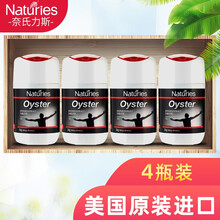 奈氏力斯浓缩牡蛎片备孕牡蛎肽玛咖片 4瓶超值装