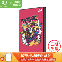希捷(Seagate) 移动硬盘 USB3.0 铭 2.5英寸金属外壳 兼容Mac 机器 1TB