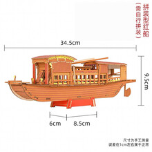 南湖红船模型嘉兴红船从南湖起航儿童手工制作模型素材diy拼装 南湖红船升级款(手工拼装)