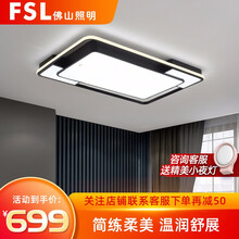 FSL佛山照明 LED吸顶灯无极调光方形客厅灯具套餐创意几何设计餐厅卧室北欧大气简约灯饰 叠影96W-910*605*70mm-无极调光