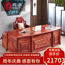 质道 红木家具 非洲花梨（学名：刺猬紫檀）全实木办公桌书桌老板桌大班台桌椅组合 预付定金付清尾款发货