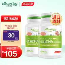 汤臣倍健天然博士鱼油dha2瓶装 儿童可食用挪威鱼油DHA60粒装