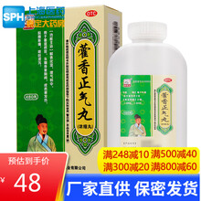 孙真人 藿香正气丸480丸浓缩丸 霍香荷香正气用于暑湿感冒 头痛身重胸闷 恶寒发热 腹胀呕吐 1盒装