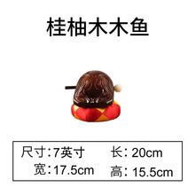 桂柚木木鱼佛教打击乐器家用礼佛和尚用实木老式菩提寺庙法器大号 7英寸  (桂柚款)