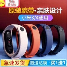 适用小米手环原装正品腕带4代nfc版官网原厂软硅胶表带3代原版手环带 优惠装(总3条)(请拍此选项) 小米4/4nfc原装腕带