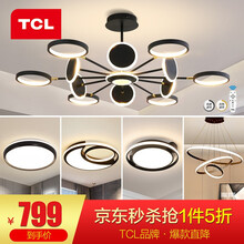TCL照明 led客厅灯吊灯卧室餐厅灯现代简约灯饰北欧风格黑金灯具套餐 星墨-75W无极调光三室两厅套餐A