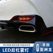 铁越 适用于丰田亚洲龙改装尾灯总成 19-21款专用后杠灯贯穿式LED流光尾灯后备箱鱼骨灯 后杠灯【飞机款】