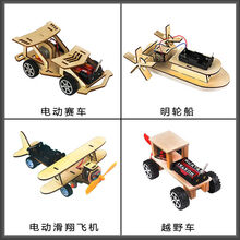 儿童试验科学套装小学生科技小制作小发明科学实验自制物理小手工diy材料玩具 礼盒装 幼儿园【16件套】