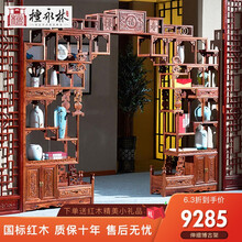 檀永林 红木家具非洲花梨（学名：刺猬紫檀）实木博古架古董架隔断月洞门 可伸缩博古架
