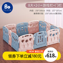 贝易婴儿围栏防护栏宝宝室内游戏地上宝宝学步游戏爬行垫栅栏儿童家用一体爬行垫夏季 星黛露粉-150*180cm