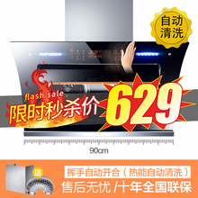 好太太油烟机家用厨房大吸力吸油烟机双电机侧吸式自动清洗脱排抽油烟机灶具套装 32m??900宽八键自动开合+手感 自动清洗+包