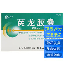 龙心 芪龙胶囊 0.2g*24粒 1盒装