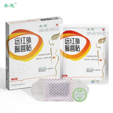 圣惠 暖宫贴生理期痛经贴宫寒调理发热大姨妈月经暖宝宝贴 3盒