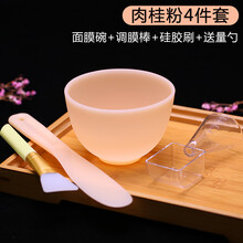 调涂抹面膜碗软和刷子专用硅胶刷泥膜套装2件套 大号脸部水疗工具 肉桂粉4件套 碗+棒+硅胶刷送勺