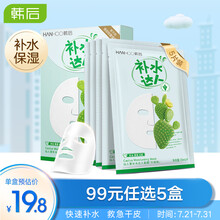 韩后（Hanhoo）仙人掌补水达人面膜 25ml*5片（补水保湿 舒缓滋养 ）