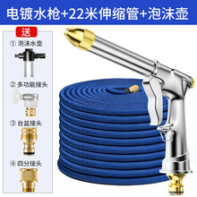 洗车水枪 高压水枪洗车家用 汽车水枪伸缩水管双重加压可调节浇花刷车洗车神器清洁工具 加长金属水枪22米套餐款（收缩长度7.5米）