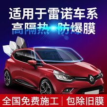 酷色盾 适用于雷诺科雷嘉科雷傲卡缤风朗维度汽车贴膜全车膜防爆隔热膜前挡风玻璃膜防晒膜车窗膜太阳膜 侧后挡【美系膜料 隔热率91%】中隐蔽