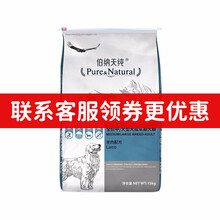 伯纳天纯狗粮 成犬幼犬奶糕犬粮 宠物主粮天然无谷博纳天纯狗粮 中大型成犬粮15kg（360升级配方）
