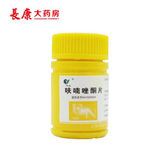 玉威 呋喃唑酮片100mg*100片 肠炎细菌性痢疾腹泻幽门螺旋杆菌感