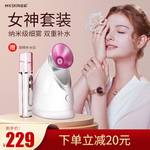 【套餐】金稻蒸脸仪 热喷蒸脸器蒸脸机 家用纳米喷雾器 美容补水喷雾仪器 热喷脸部面部室内加湿器 火爆套装：热喷蒸脸器+双喷补水仪+精油