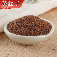豫蓉堂 菟丝子500克 吐丝率高 干净无杂 菟丝子500克