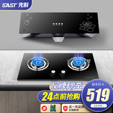 先科（SAST）中式油烟机灶具套装抽油烟机中式嵌入式燃气灶台式煤气炉灶具套装经典琴键 X31+K03不包安装 液化气
