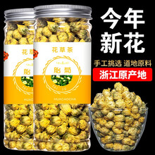 今年新花 正宗桐乡胎菊王金银花菊花茶枸杞菊花茶杭白菊 无硫熏天然花茶泡水喝 一瓶胎菊50克+一瓶决明子260克