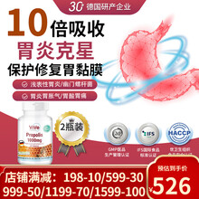 维树朴德国进口胃速宁复合消化酶慢性浅表性胃炎保护胃粘黏膜幽门螺杆菌胃溃疡菲治的疗药胃酸胃疼胀气胃反流 2瓶装*胃疼口臭打嗝胃胀气可配胃仙优太阳神行军散