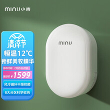 小吉(MINIJ)复古化妆品小冰箱美妆护肤品专用网红冰箱节能低噪C2 G15M