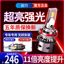 鲸特汽车LED大灯h1h11强光灯泡h7超亮h4远近一体9005改装9012车灯 H7/领航款【对装】