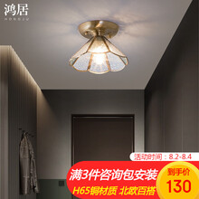超市	鸿居 美式全铜过道吸顶灯欧式简约玄关阳台入户门厅走廊灯具 磨砂 3-5平方